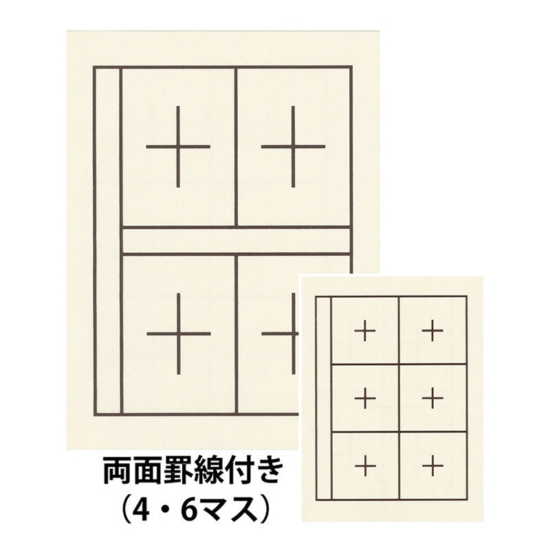 あかしや 下敷 規格判 白 4マス／6マス入り AE-04 1個（ご注文単位5個）【直送品】