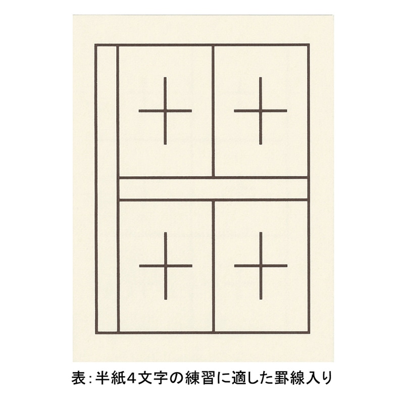 あかしや 下敷 規格判 白 4マス／6マス入り AE-04 1個（ご注文単位5個）【直送品】