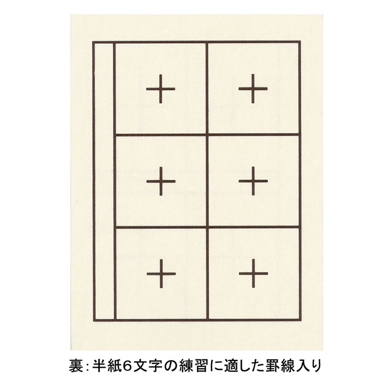 あかしや 下敷 規格判 白 4マス／6マス入り AE-04 1個（ご注文単位5個）【直送品】
