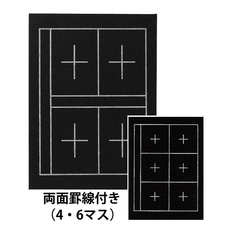 あかしや 下敷 規格判 4マス／6マス入り AE-07 1個（ご注文単位5個）【直送品】