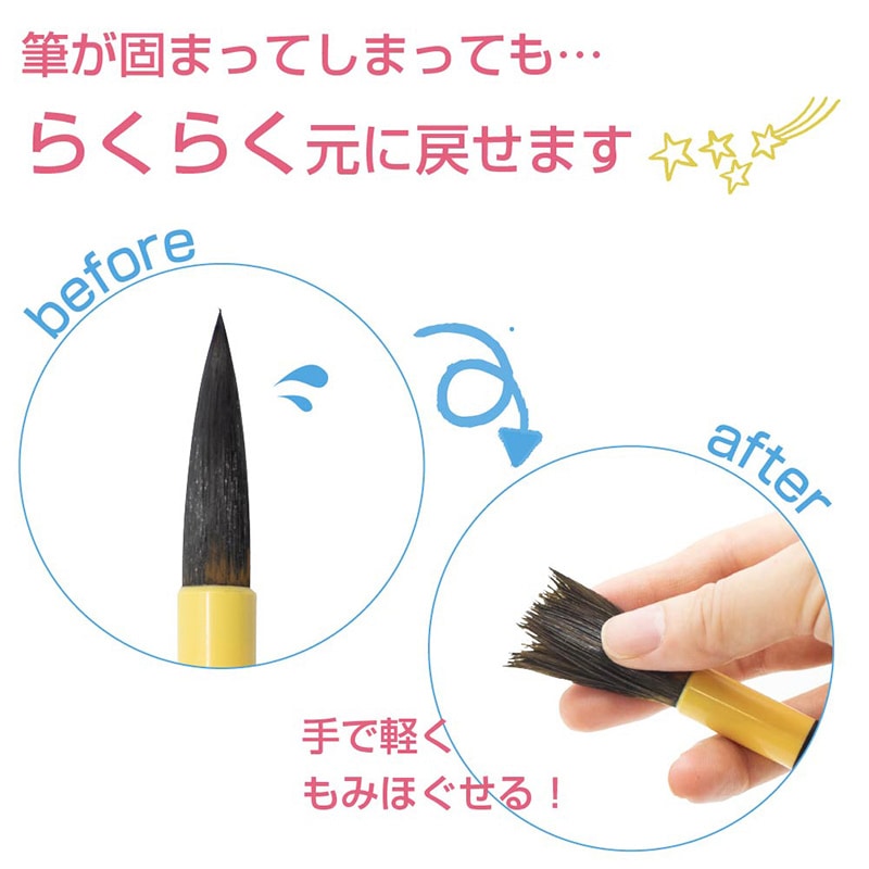 あかしや 筆にやさしい書写楽墨液 180ml AB-05 1本(ご注文単位6本)【直送品】