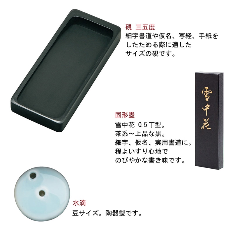 あかしや 大人の書道セット 越前塗 黒 小 うろこ AR-05SU 1個（ご注文単位1個）【直送品】