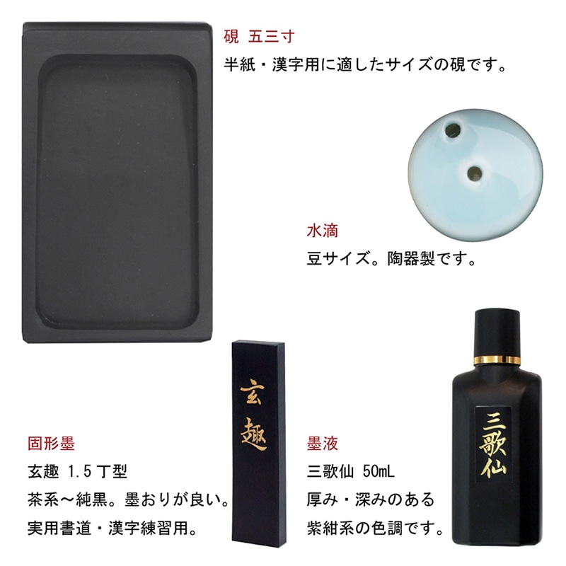 あかしや 大人の書道セット 越前塗 ローズ 特大 AR-09SR 1個(ご注文単位1個)【直送品】