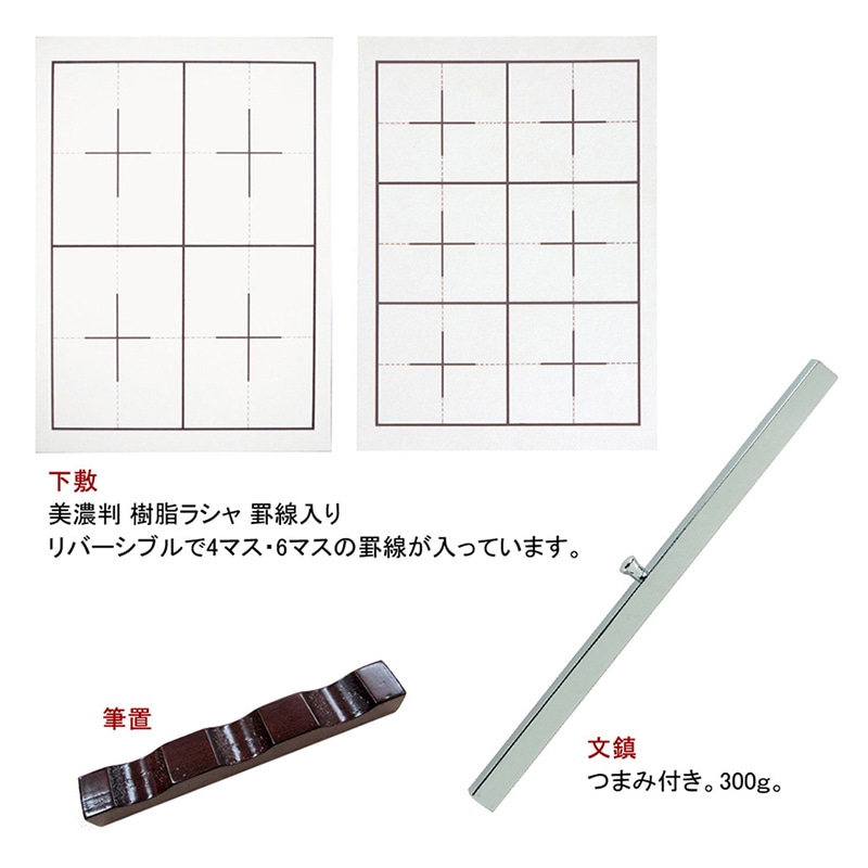 あかしや 大人の書道セット 越前塗 ローズ 特大 AR-09SR 1個(ご注文単位1個)【直送品】