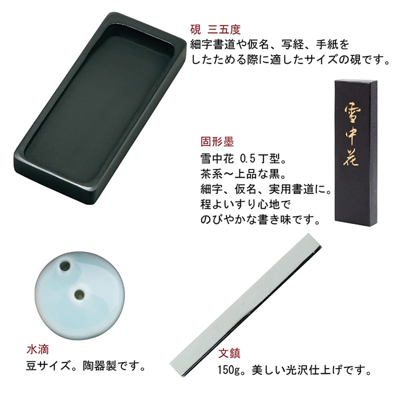 あかしや 大人の書道セット 越前塗 ローズ 小 AR-10SR 1個（ご注文単位1個）【直送品】