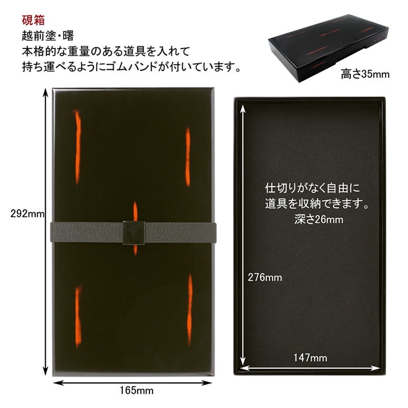 あかしや 大人の書道セット 越前塗 曙 特大 AR-08SA 1個(ご注文単位1個)【直送品】