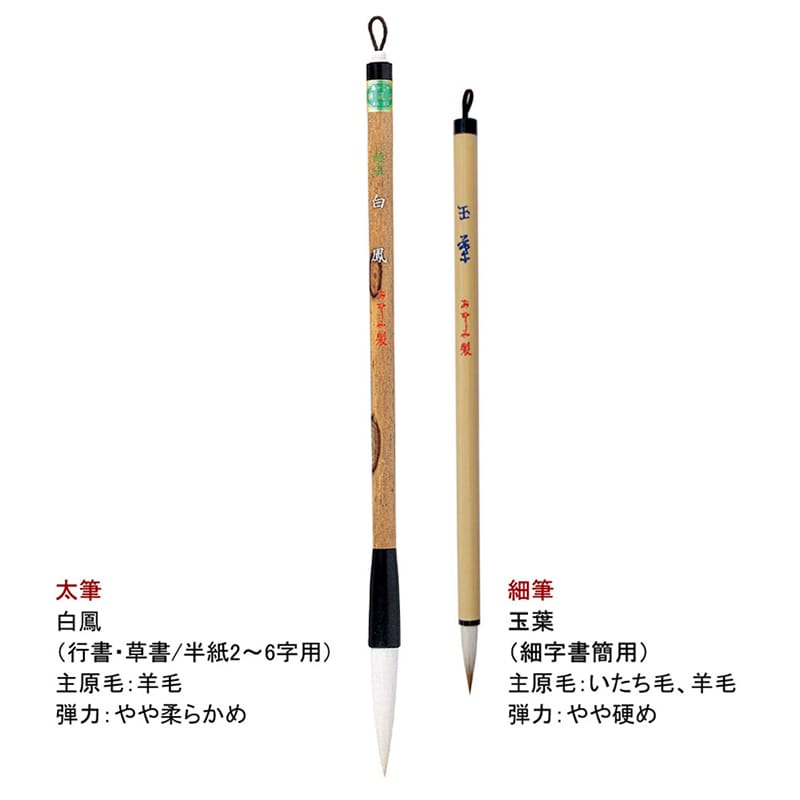 あかしや 大人の書道セット 越前塗 曙 特大 AR-08SA 1個(ご注文単位1個)【直送品】