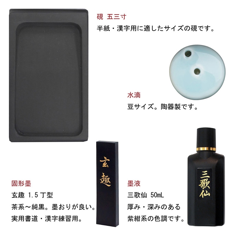 あかしや 大人の書道セット 越前塗 曙 特大 AR-08SA 1個(ご注文単位1個)【直送品】