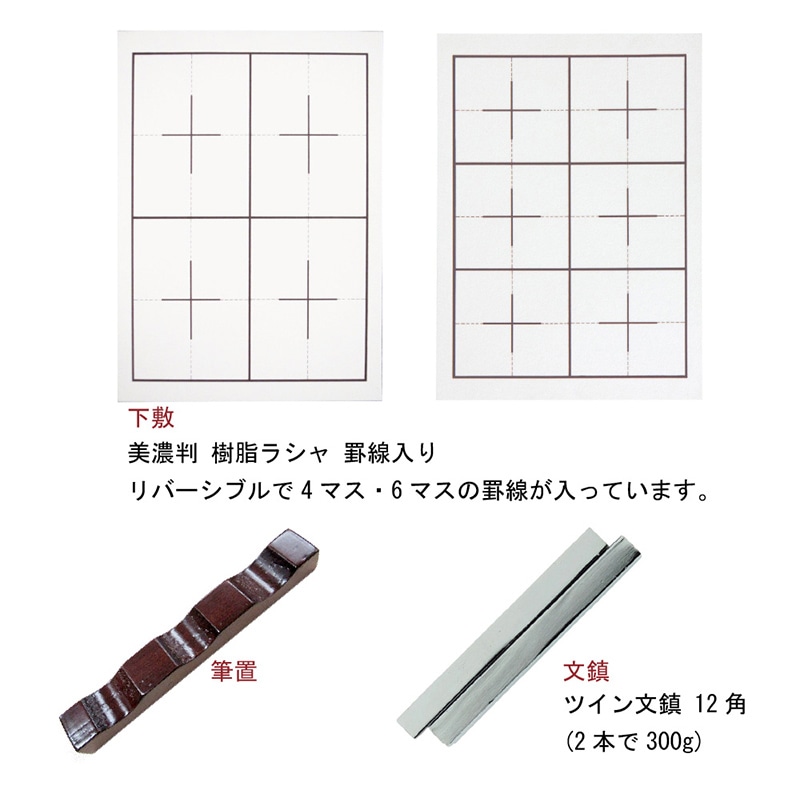 あかしや 大人の書道セット 越前塗 曙 特大 AR-08SA 1個(ご注文単位1個)【直送品】