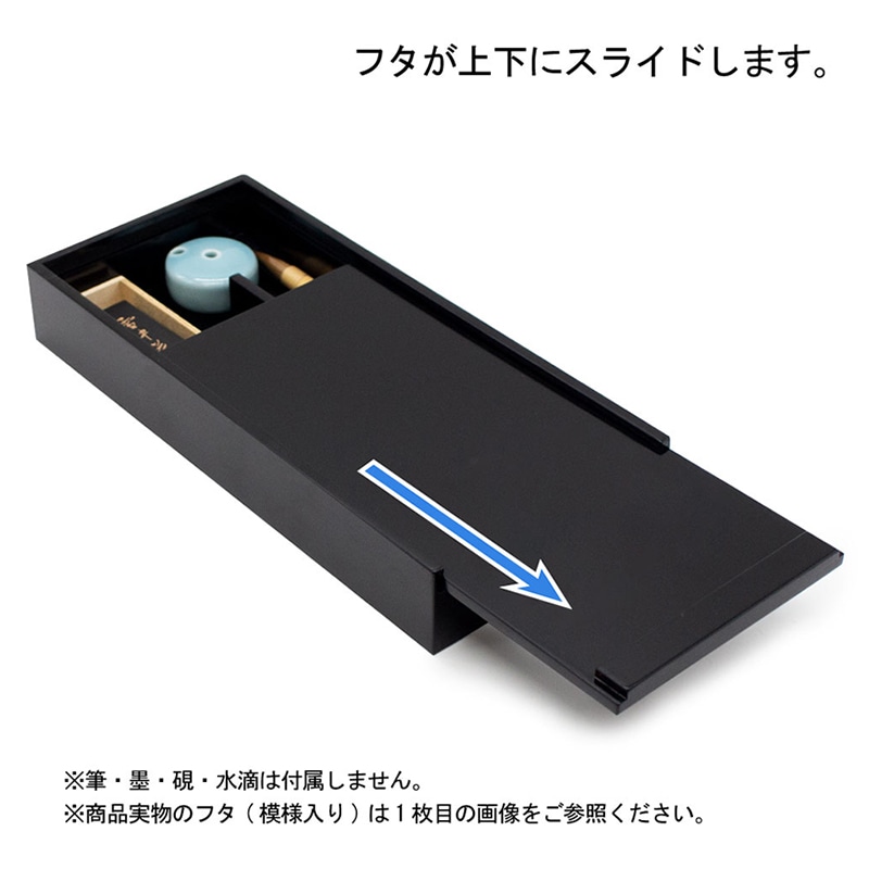 あかしや 硯箱 越前塗 黒 小 鳥獣戯画 ARK-08SC 1個(ご注文単位1個)【直送品】