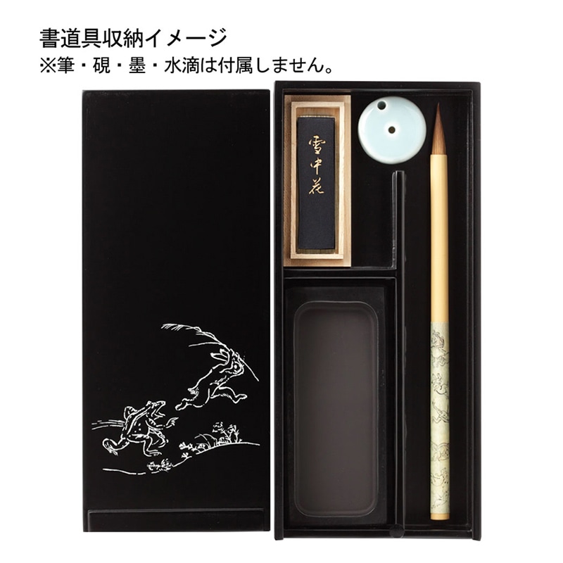 あかしや 硯箱 越前塗 黒 小 鳥獣戯画 ARK-08SC 1個(ご注文単位1個)【直送品】