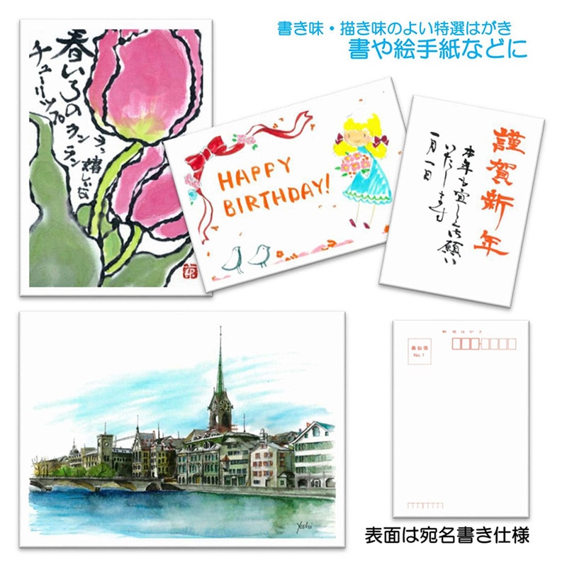 あかしや 画仙紙はがき 三層紙 10枚入り AO-35L 1冊（ご注文単位5冊）【直送品】