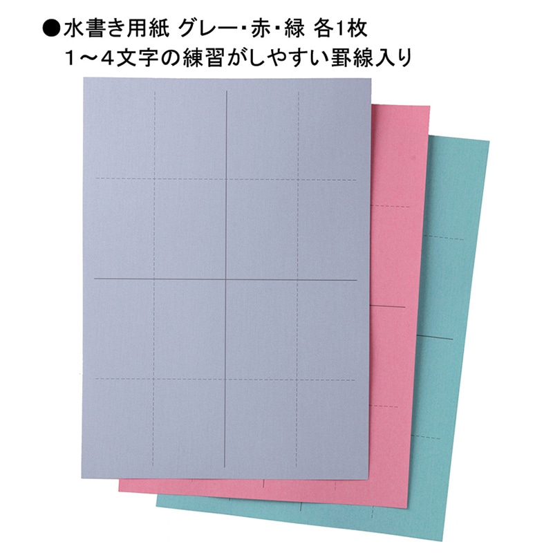 あかしや 水書き用紙 半紙判 罫線入り 3枚入り AO-62M 1個(ご注文単位5個)【直送品】