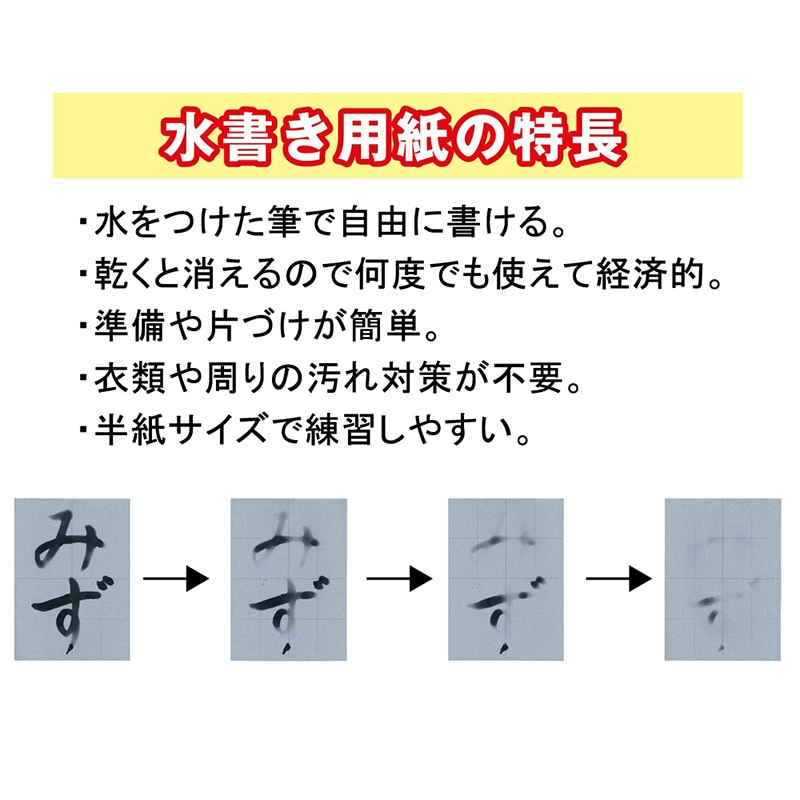 あかしや 水書き用紙 半紙判 罫線入り 3枚入り AO-62M 1個(ご注文単位5個)【直送品】