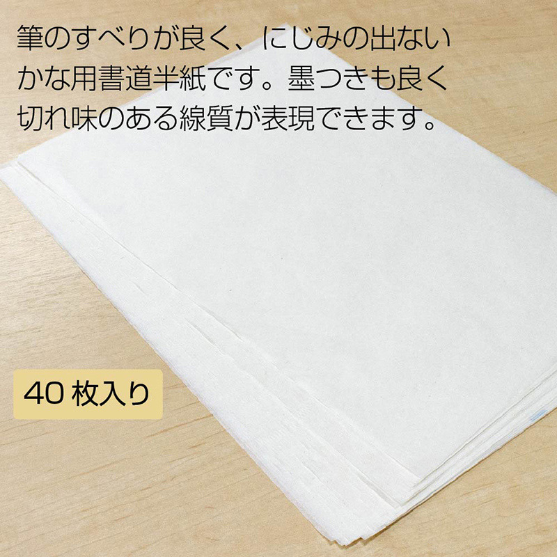 あかしや 仮名半紙 花ごろも 40枚入り AO-40KH 1枚（ご注文単位5枚）【直送品】