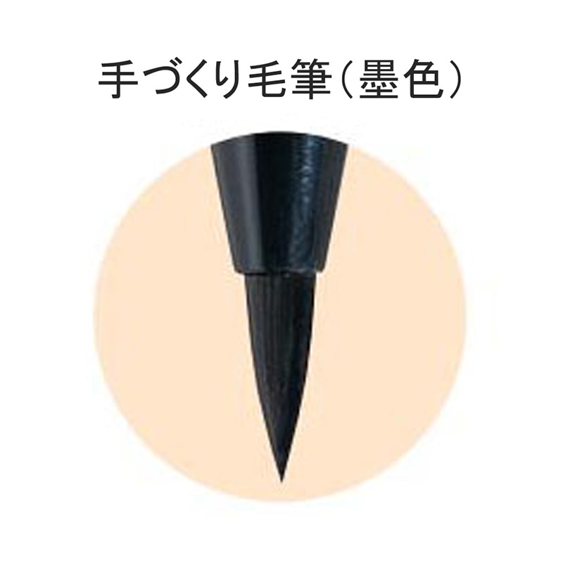 あかしやあかしや新毛筆 SA-300 1本(ご注文単位5本)【直送品】