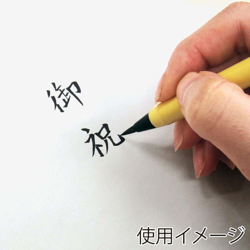 あかしやあかしや新毛筆 SA-300 1本(ご注文単位5本)【直送品】