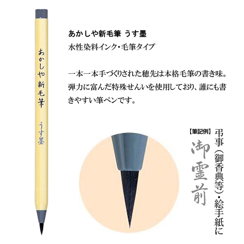 あかしやあかしや新毛筆 慶弔3色セット SA300/3VK 1本(ご注文単位5本)【直送品】