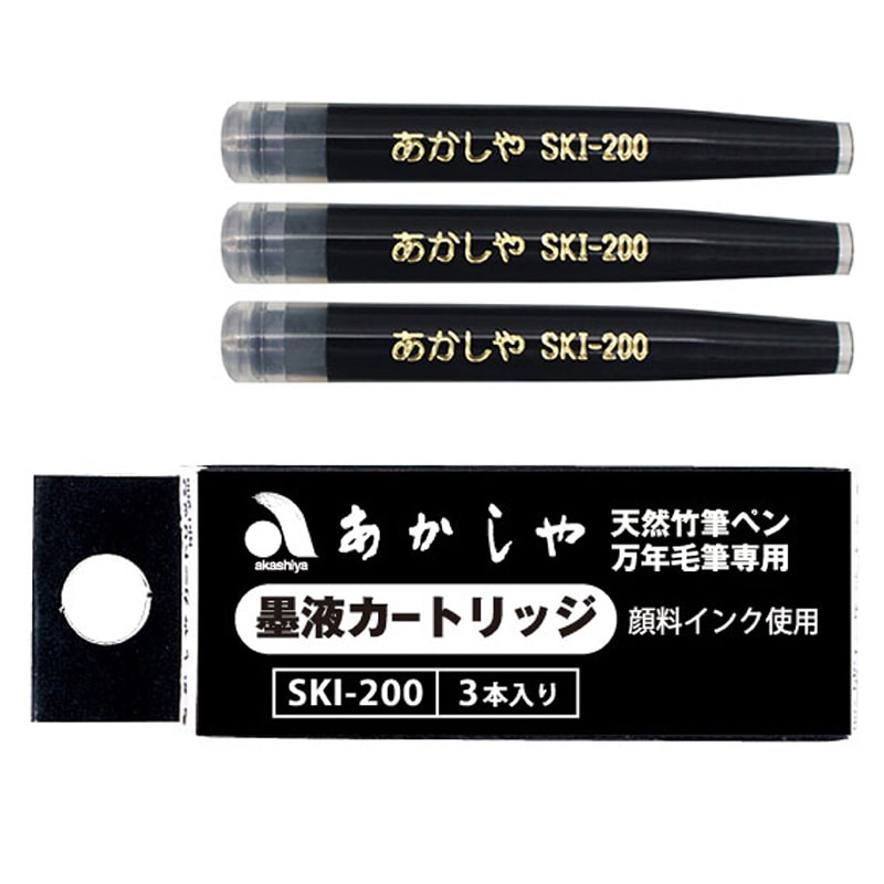 あかしや カートリッジ式スペアインク 3本 SKI-200 1個（ご注文単位10個）【直送品】