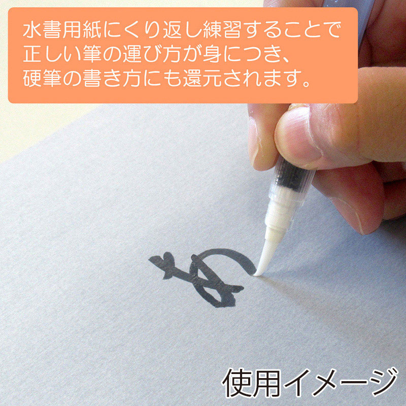 あかしやあかしや水書筆ぺん 中字 SUM-400M 1本（ご注文単位5本）【直送品】