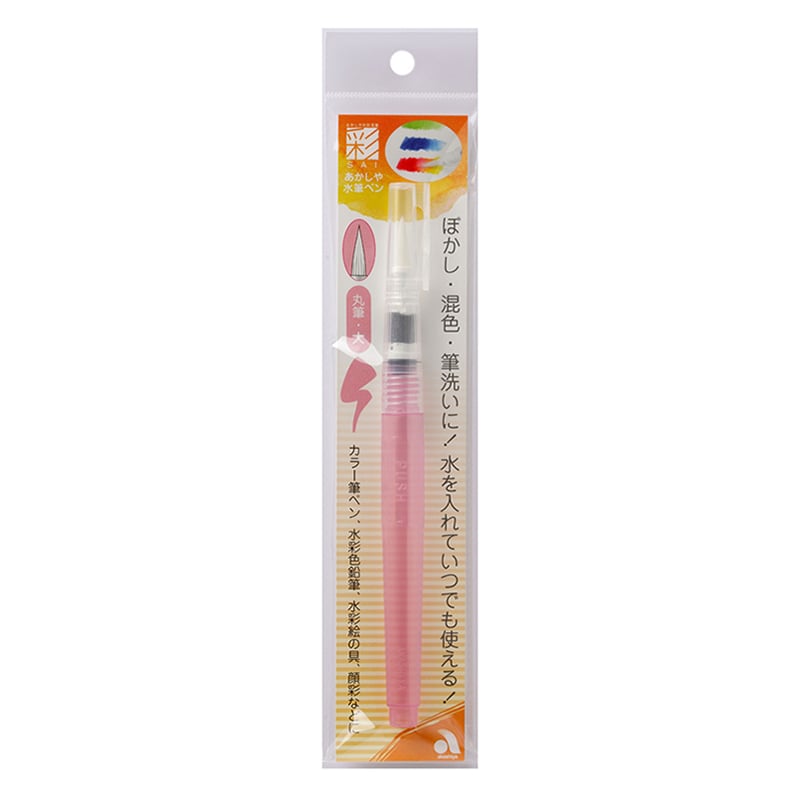 あかしやあかしや 水筆ペン 彩 丸筆 大 CAM500-L 1本(ご注文単位5本)【直送品】