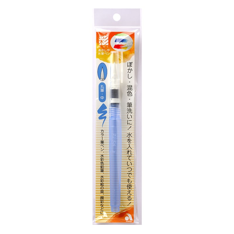 あかしやあかしや 水筆ペン 彩 丸筆 中 CAM401-M 1本（ご注文単位5本）【直送品】