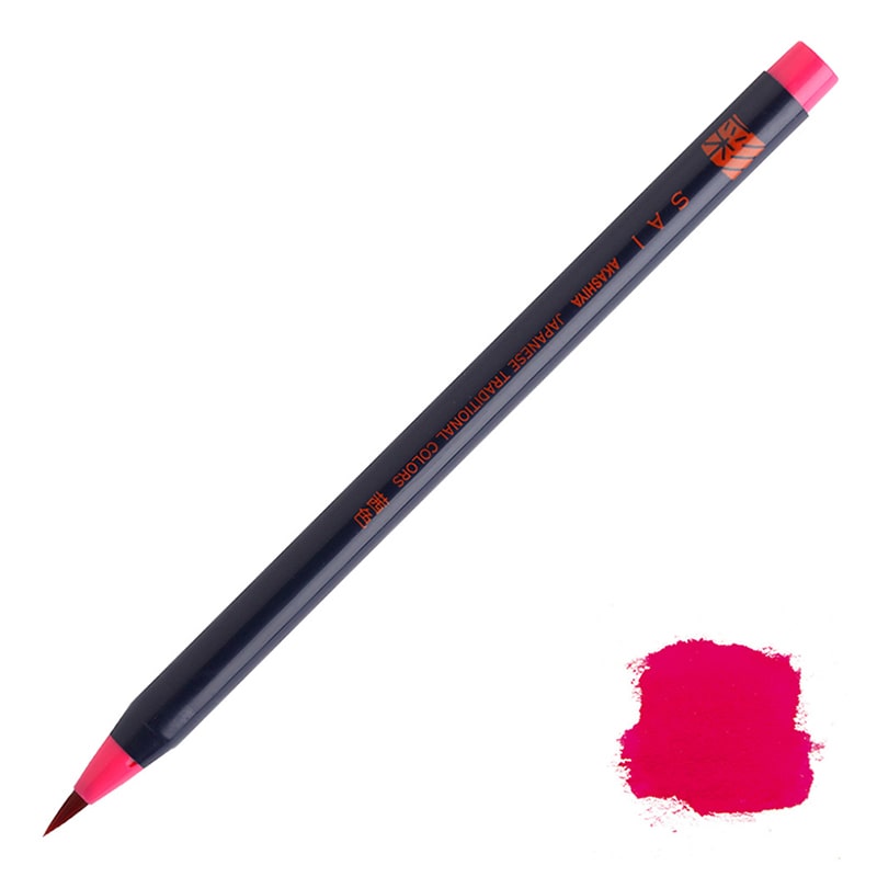 あかしや 水彩毛筆 彩 茜色 CA200-16 1本（ご注文単位5本）【直送品】