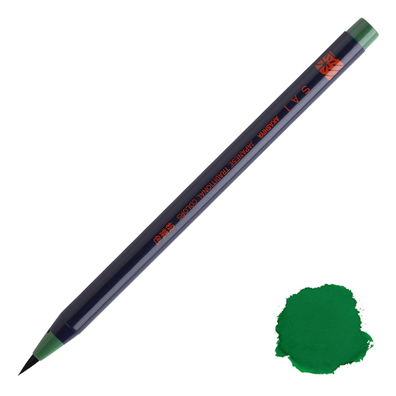 あかしや 水彩毛筆 彩 松葉色 CA200-19 1本（ご注文単位5本）【直送品】