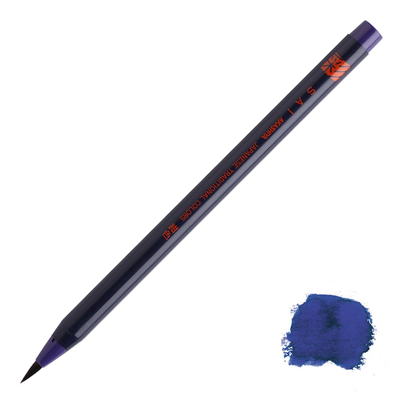 あかしや 水彩毛筆 彩 紺色 CA200-20 1本（ご注文単位5本）【直送品】