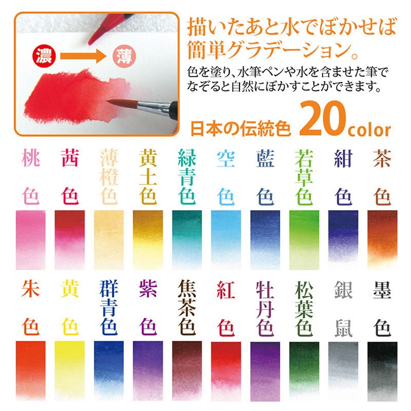 あかしやあかしや水彩毛筆 彩 スケッチセット デニム デニム CA550S-DE 1セット（ご注文単位1セット）【直送品】