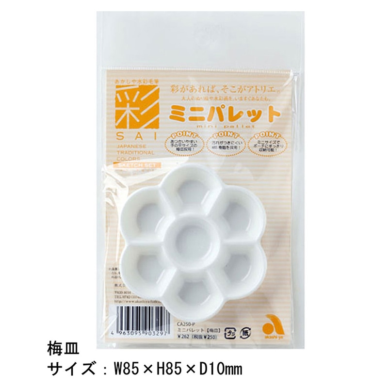 あかしや ミニパレット  CA250-P 1個（ご注文単位1個）【直送品】