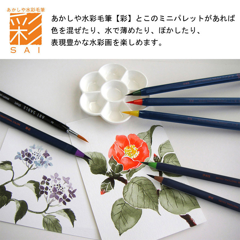 あかしや ミニパレット  CA250-P 1個（ご注文単位1個）【直送品】