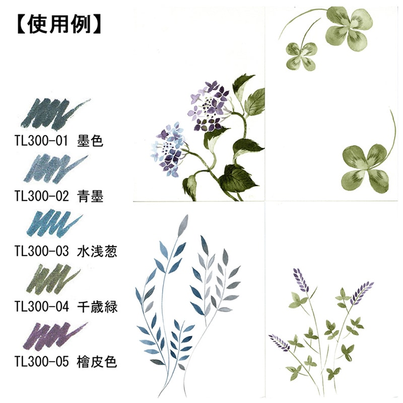 あかしや 極細毛筆 彩 Thin LINE 千歳緑 TL300-04 1パック（ご注文単位5パック）【直送品】