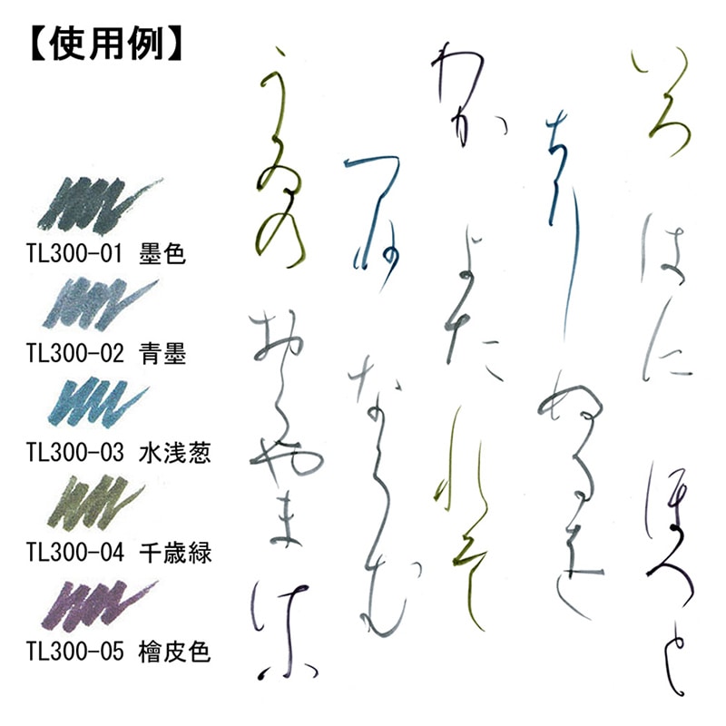 あかしや 極細毛筆 彩 Thin LINE 5色セット TL300-5VA 1パック（ご注文単位1パック）【直送品】