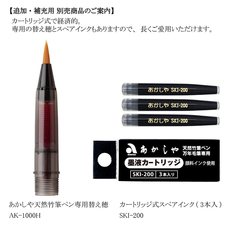 あかしや 天然竹筆ペン 蜻蛉 桐箱入り AK3200MK-39 1個(ご注文単位1個)【直送品】