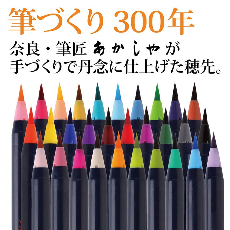 あかしや 水彩毛筆 彩 30色セット  CA200／30V 1セット（ご注文単位1セット）【直送品】