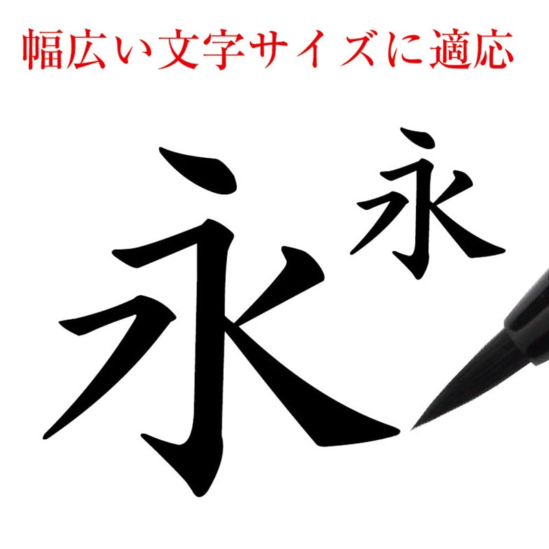 あかしやあかしや筆 中字 3色セット SAM-350-3VK 1本（ご注文単位5本）【直送品】