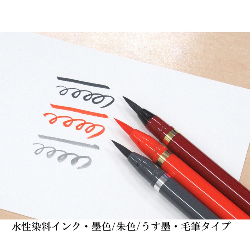 あかしやあかしや筆 中字 3色セット SAM-350-3VK 1本（ご注文単位5本）【直送品】