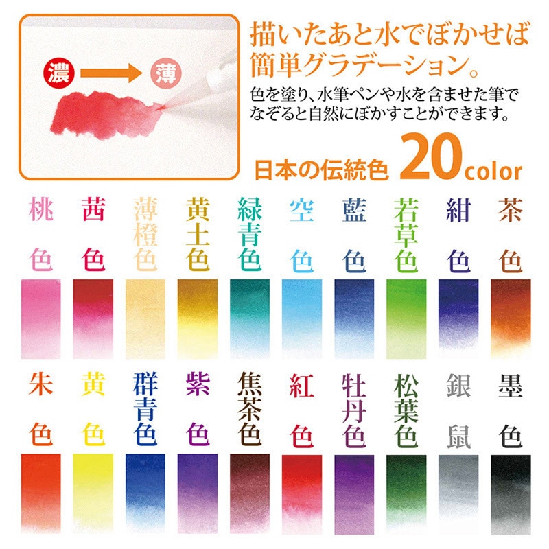 あかしやあかしや水彩毛筆 彩 スケッチセット デニム 水筆ペン入り デニム CA551S-DE 1本（ご注文単位1本）【直送品】