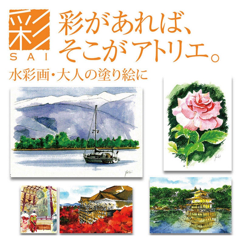 あかしやあかしや水彩毛筆 彩 スケッチセット デニム 水筆ペン入り デニム CA551S-DE 1本（ご注文単位1本）【直送品】