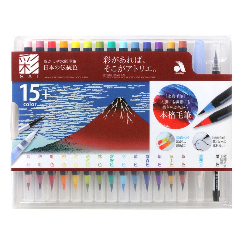 あかしやあかしや水彩毛筆 彩 日本の伝統色 赤富士 CA350S-03 1個（ご注文単位1個）【直送品】