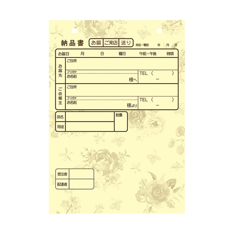 チキュウグリーティングス 受注伝票 複写式 B6 3枚綴り 50組 R-552 1束(ご注文単位1束)【直送品】