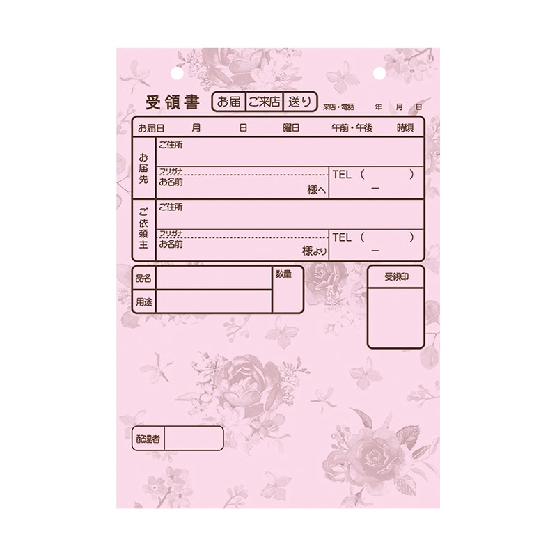 チキュウグリーティングス 受注伝票 複写式 B6 3枚綴り 50組 R-552 1束(ご注文単位1束)【直送品】