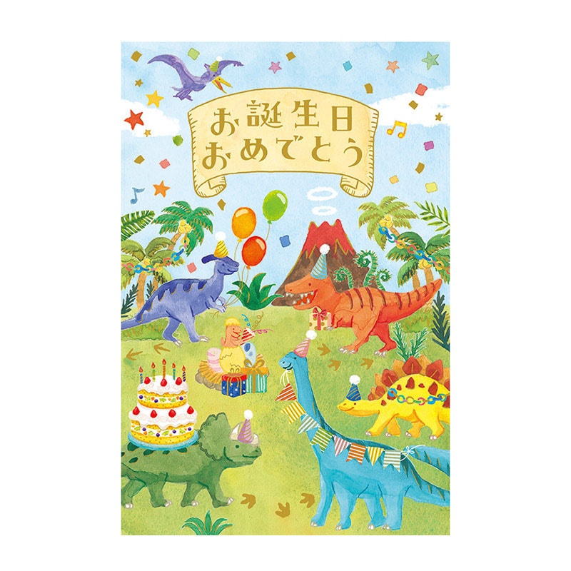 チキュウグリーティングス バースデイカード B250-234 1枚(ご注文単位5枚)【直送品】