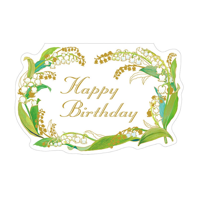 チキュウグリーティングス バースデイカード B300-33 1枚(ご注文単位5枚)【直送品】