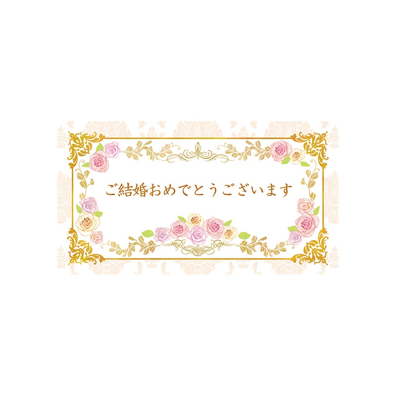 チキュウグリーティングス ギフトカード　ご結婚祝い  G-023 1束（ご注文単位1束）【直送品】