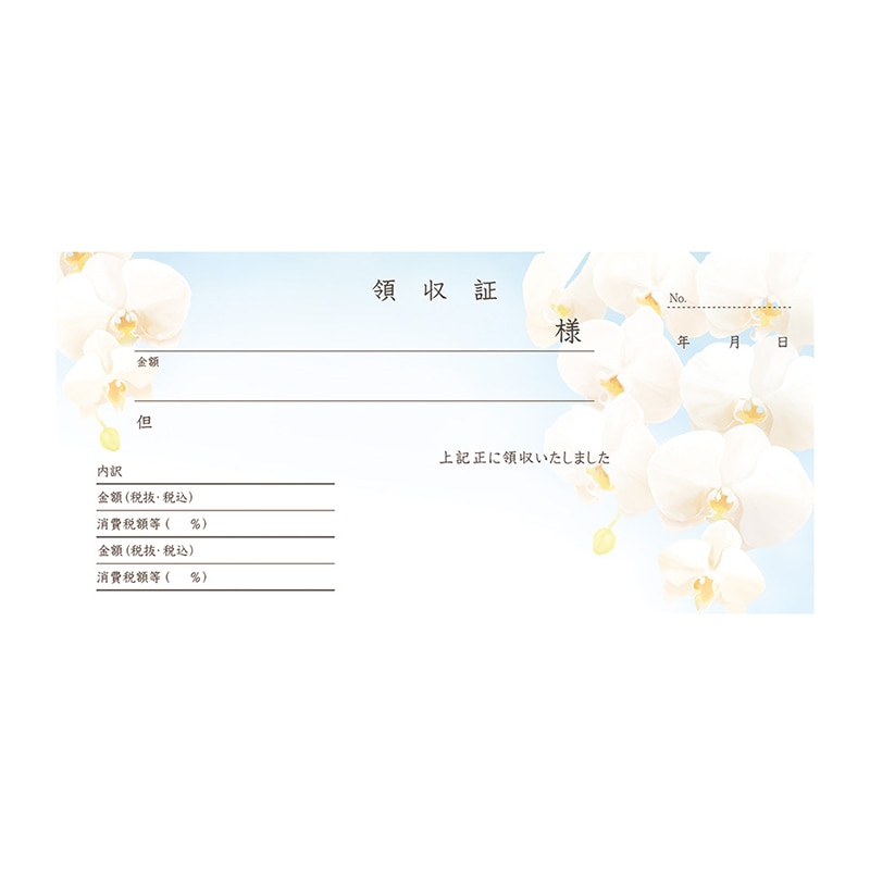 チキュウグリーティングス 領収証 ノーカーボン 2枚複写 50組 R-014 1冊(ご注文単位1冊)【直送品】