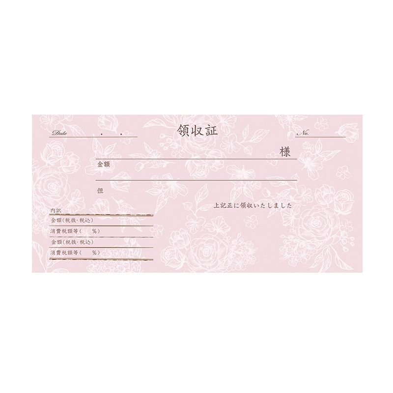チキュウグリーティングス 領収証 ノーカーボン 2枚複写 50組 R-016 1冊(ご注文単位1冊)【直送品】