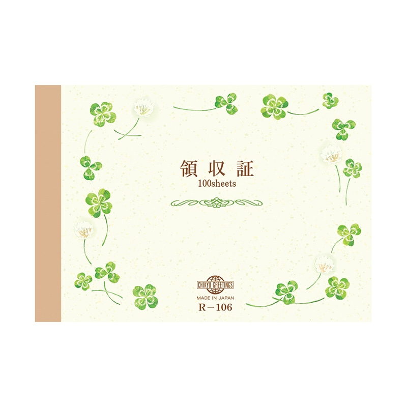 チキュウグリーティングス 領収証 単表式 100枚綴り R-106 1束(ご注文単位1束)【直送品】