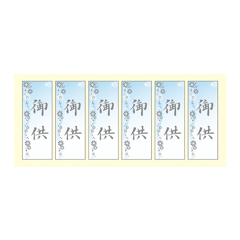 チキュウグリーティングス 御供シール CS-082 30枚/束(ご注文単位1束)【直送品】